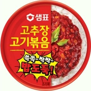 고추장 고기볶음 95g X 1캔 반찬캔