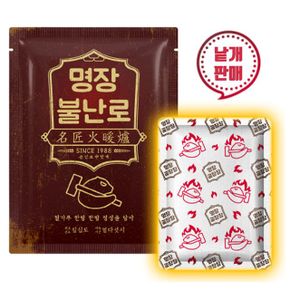 대한민국생산 명장핫팩 손난로 80g 1개입/변온핫팩 X ( 10세트 )