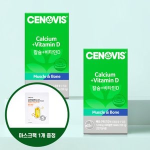 세노비스 [사은품 증정] 칼슘 비타민D 60정 2개 120일분