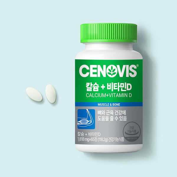 칼슘 비타민D 65정 2개 130일분