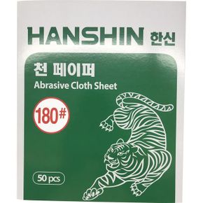 한신 천페이퍼 천사포 샌딩 80방 1권50장 230x280mm