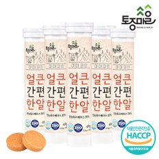 HACCP인증 마마코인 얼큰간편한알 14코인 (3.5g x 14정) X 5개