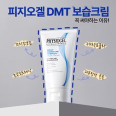 DMT 크림 150ml+증정 dmt 크림 5ml 4개