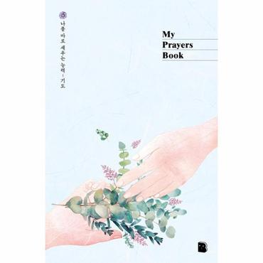  My Prayers Book (핸즈)