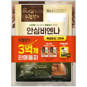 CJ 더건강한 그릴비엔나 280g*2+안심비엔나200g