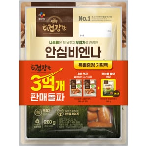  CJ 더건강한 그릴비엔나 280g*2+안심비엔나200g