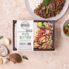 (주)아워홈 ONTHEGO 우삼겹불고기덮밥 290g