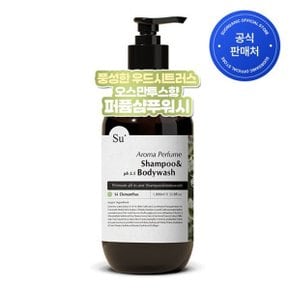 수오가닉 퍼퓸 샴푸워시 오스만투스 1000ml