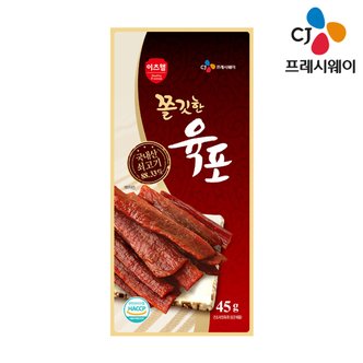 CJ프레시웨이 이츠웰 쫄깃한 국내산 쇠고기 육포 45g ×9봉