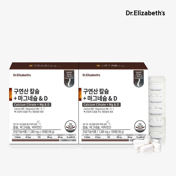 구연산 칼슘+마그네슘 & D (1,300mg x 120정) x 2박스