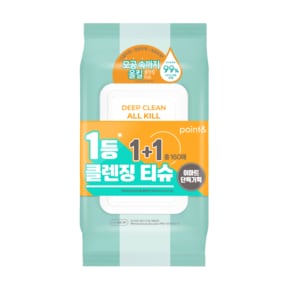 딥 클립 올킬 클렌징 티슈 80매+80매 기획