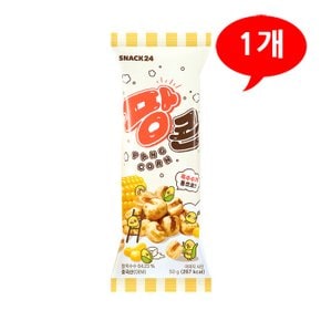 팡콘 50g