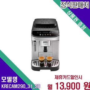 마그니피카 에보 컬러 15bar KRECAM290 31 KRECAM290.31.SB 60개월 26900