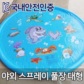 에코벨 야외 분수튜브풀장 대형/매트 바닥분수 물놀이 수영장..