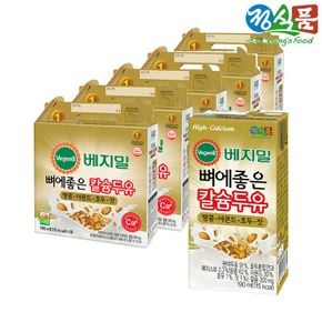 [eTV]베지밀 뼈에좋은 칼슘 두유 땅콩아몬드호두잣 190mlx80팩..[34469975]