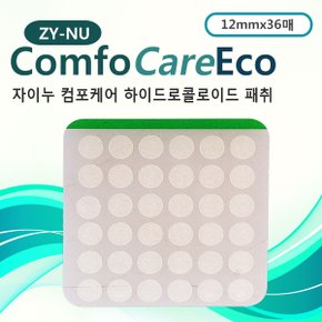 자이누 컴포케어 에코패치 원형 12mmx36매(1장)/습윤