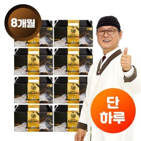 김오곤원장 [단독 단하루] 김오곤 흑염소진액 골드 8개월분(240포)