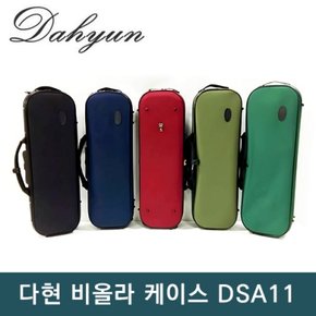 다현케이스 비올라 케이스 16인치 DSA11 현악기가방