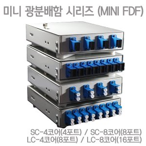 엠지솔루션 IN-MINI FDF SC-4C SC 4코어 미니 광분배함(4포트)