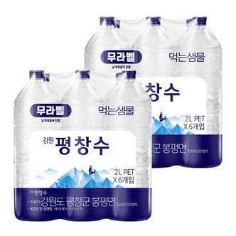 코카콜라 [코카콜라직영]  강원 평창수 무라벨 2L 12입(2*6)