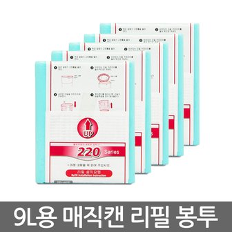  매직캔리필봉투 9리터 5롤 220R5B 매직리필 전용