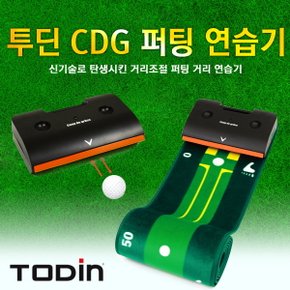 CDG 원퍼팅 트레이너