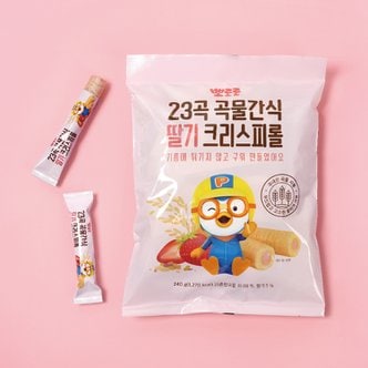  [어니스트에프앤비] 뽀로로 23곡 곡물간식 딸기 크리스피롤 240g