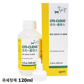 반려동물용품 오티클랜스 귀세정제 120ml