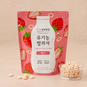 [매일유업]상하목장 유기농쌀과자 딸기 30g