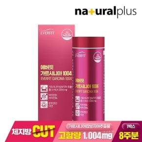 에버핏 가르시니아 1004 112정 1박스 (8주분) / 고함량 HCA 1004mg 체지방감소