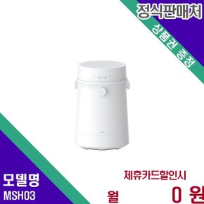 미로팟 가열식 이지세척 가습기 4L MSH03 36개월 12900