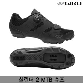 지로 실린더 2 MTB 슈즈/블랙색/CYLINDER II MTB SHOES/엠티비 클릿 슈즈