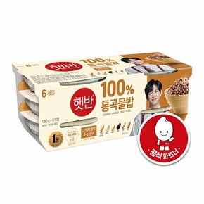 햇반 100%통곡물밥 130g x 6번들
