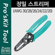 Prokit 정밀 스트리퍼 PK775