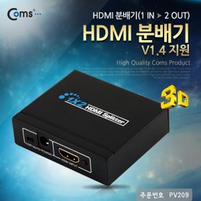 HDMI 분배기(1:2) V1.4 지원 PV209