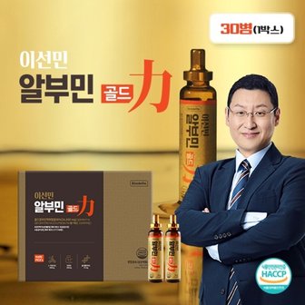  이선민 알부민 골드 1박스(30병)