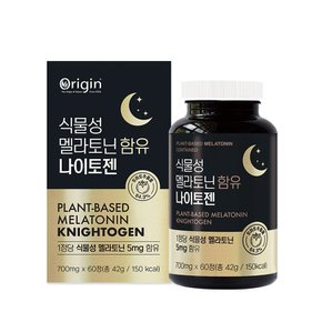 식물성 멜라토닌 함유 나이토젠 60정 (2개월분) 5mg함유, 고함량, 토마토추출물