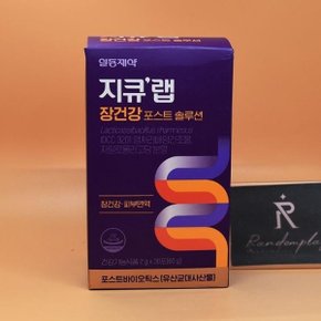 전지현 추천 지큐랩 장건강 포스트 솔루션 30포30일분