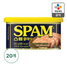 [본사배송] 스팸 클래식 200g X 20개 (1BOX)