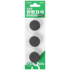 마그피아 학습용 원형 자석 홀더 MFM-30 (9개)