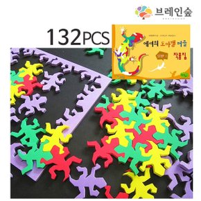 [브레인숲] 테셀레이션 도마뱀 퍼즐 132P+교재