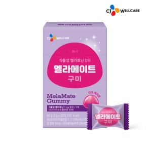 식물성 멜라토닌 함유 멜라메이트 20구미