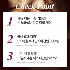 아이원30 루테인지아잔틴 아스타잔틴 3012 민화 선물세트 (3개월분) +쇼핑백)
