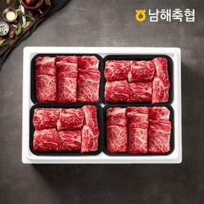 [남해축협] 남해한우 1++(7)등급 구이용 특일품 1호 2kg/등심2팩,채끝2팩