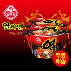 열라면 컵라면 1BOX (105gx12개)