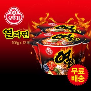 열라면 컵라면 1BOX (105gx12개)