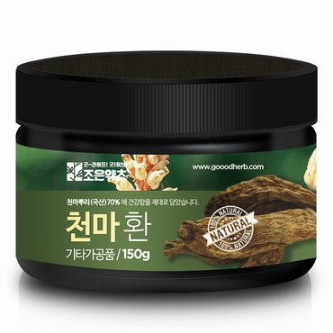 조은약초 천마환 150g