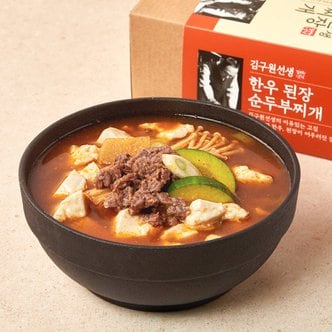 김구원선생 한우 된장 순두부찌개