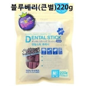 애견 먹는치약 덴탈스틱 개껌 블루베리 큰별 220g (W73F6E2)