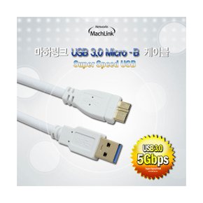 (마하링크) MachLink USB3.0 Micro-B ML-UMB006 0.6m